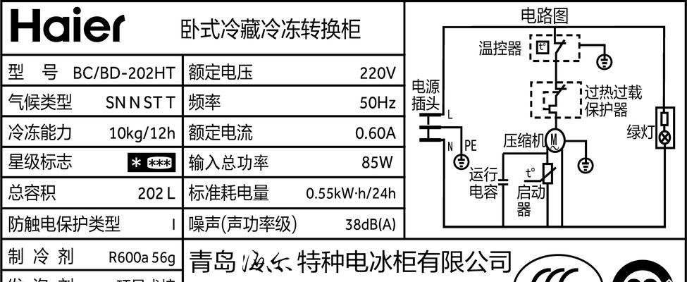 解决冰柜不结冰故障的方法（简单修复）  第1张