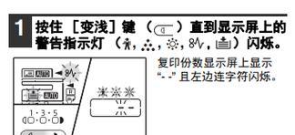 夏普复印机计数芯片故障分析与解决方法（探索夏普复印机计数芯片故障的原因及解决方案）  第1张