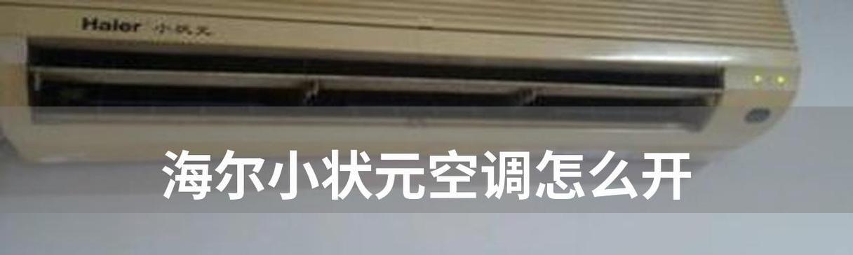 空调自动停机原因及维修方案（探讨空调自动停机的原因及解决方案）  第1张