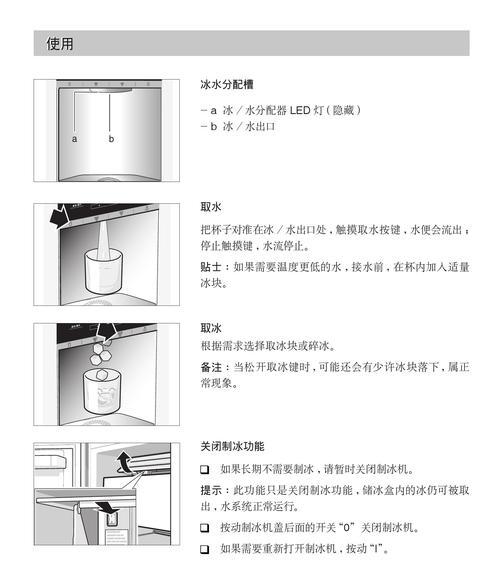 冰箱慢漏处理方法（冰箱漏水修复指南）  第1张