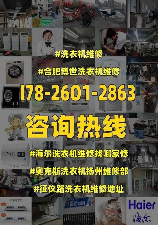 奥克斯洗衣机不工作的原因及修复方法（解决奥克斯洗衣机停止工作的常见问题）  第1张