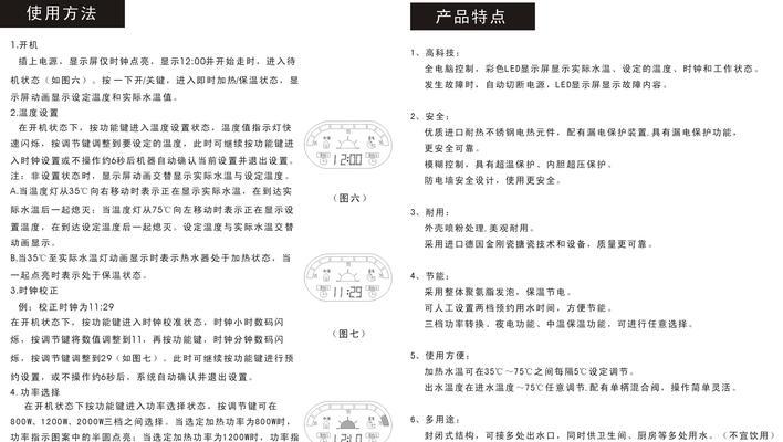 海尔热水器报E6故障的维修方法（E6故障代码含义解析及解决办法）  第1张