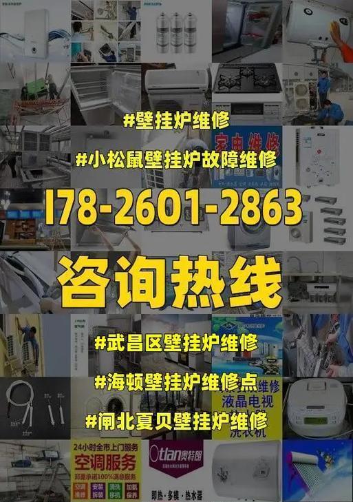 小松鼠壁挂炉压力不足维修办法（解决壁挂炉压力不足的实用方法）  第1张