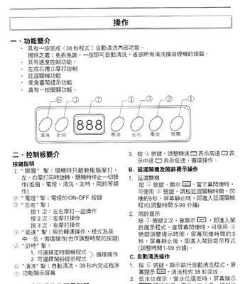 如何正确清洗海尔抽油烟机（海尔抽油烟机清洗方法详解）  第1张