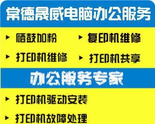 龙岗复印机维修费用剖析（揭秘龙岗复印机维修的价格谜团）  第1张