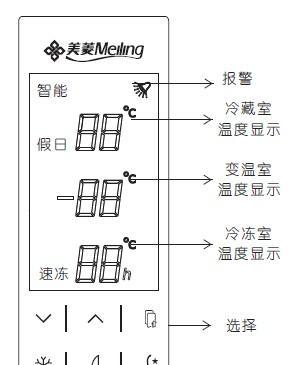 美菱冰箱EC故障的原因与维修方法（了解EC故障的成因）  第1张