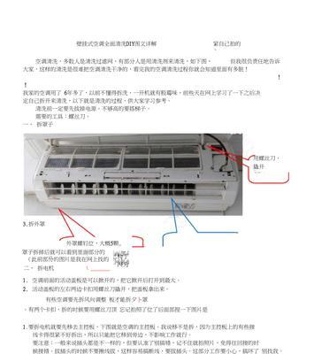 格力挂式空调——舒适高效的空调选择（领先技术实力体验更佳的家居空调生活）  第1张