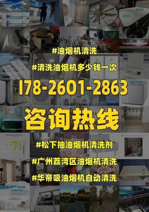 如何高效清洗油污的自动抽油烟机（教你快速有效清洗抽油烟机的小窍门）  第1张