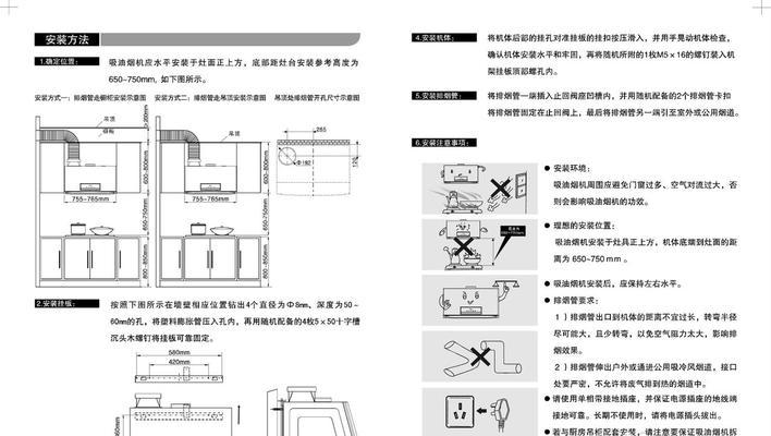 欧式平板抽油烟机清洗方法（轻松掌握的抽油烟机清洗技巧）  第1张