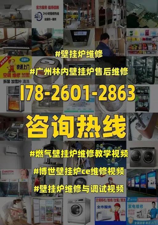 安徽燃气壁挂炉维修价格指南（了解安徽燃气壁挂炉维修费用的因素及价格范围）  第1张