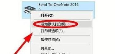 打印机屏幕亮度异常问题的原因及解决方法（探究打印机屏幕亮度异常的可能原因）  第1张