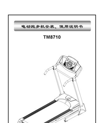 跑步机自动升降的原理与优势（科技进步推动运动体验升级）  第1张