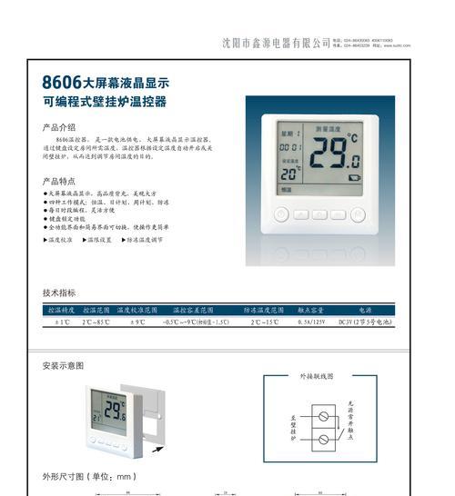 壁挂炉水压调太高了怎么办（解决壁挂炉水压过高的实用方法）  第1张