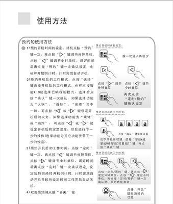 解决电磁炉提示E7问题的方法（电磁炉E7故障代码解析与解决方案）  第1张