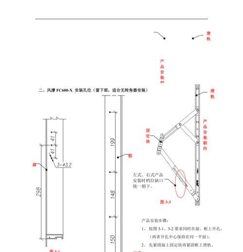 风幕机现场安装指南（安全高效的风幕机现场安装步骤和要点）  第1张