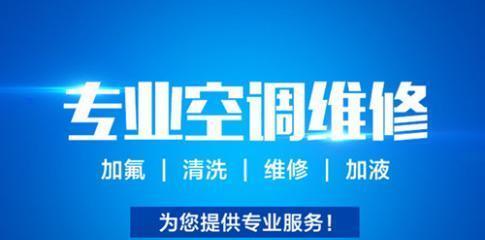 夏普空调1E故障原因及维修方法解析（探究夏普空调1E故障的根本原因）  第1张