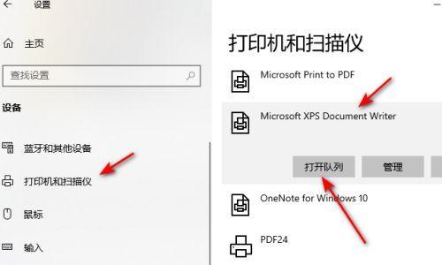 如何修复打印机文件不显示的问题（解决打印机文件不显示的有效方法）  第1张