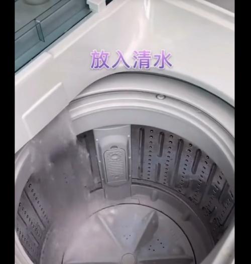 彻底清洗洗衣机的终极指南（保持洗衣机的清洁）  第1张