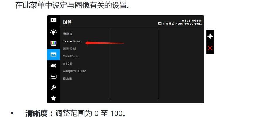 电脑显示器脱影原因解析（深入探究电脑显示器脱影现象及其解决方法）  第1张