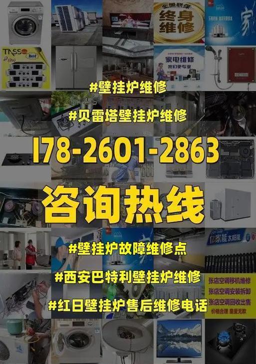 壁挂炉E9故障的修复方法（解决壁挂炉E9故障的实用指南）  第1张