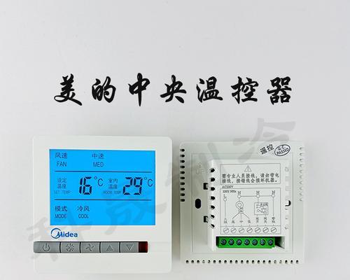 以水冷中央空调解决方案（实现节能高效制冷的关键技术）  第1张