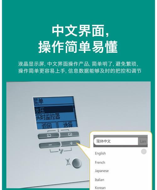 解决威能壁挂炉显示E1问题的方法与原因（了解E1故障的主要原因及有效解决办法）  第1张