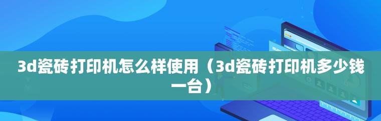 如何提高打印机打印颜色的清晰度（调整打印机设置）  第1张