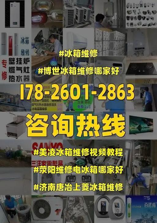 冰箱门封不严的解决方法（保持食物新鲜的关键是冰箱门的密封性）  第1张