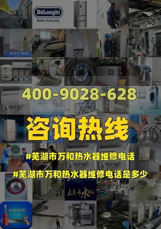 万和热水器显示E4故障原因及解决方法（了解E4故障的原因）  第1张