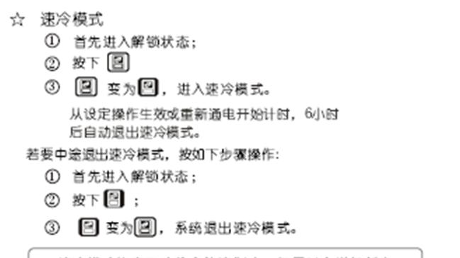 夏普电冰箱E5故障代码解决原因详解（揭秘夏普电冰箱E5故障代码及其修复方法）  第1张