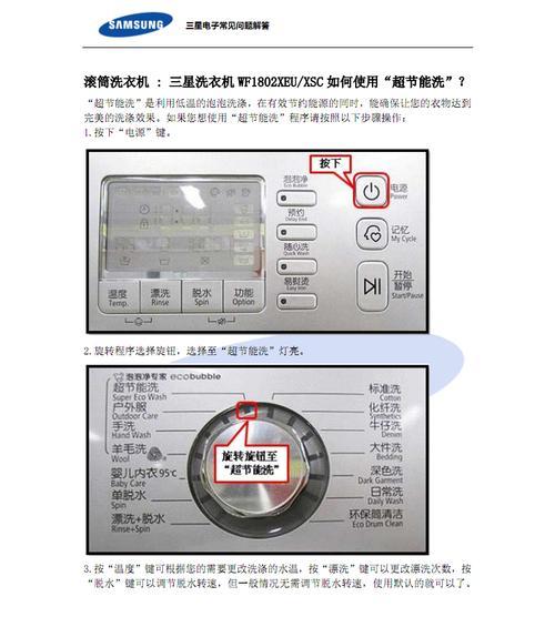 循环热水器清洗方法（保持循环热水器清洁的关键步骤）  第1张