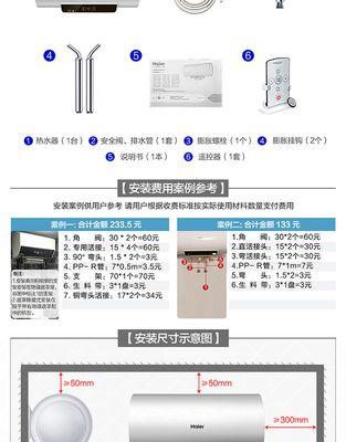 电热水器清理水垢的有效方法（轻松除去水垢）  第1张