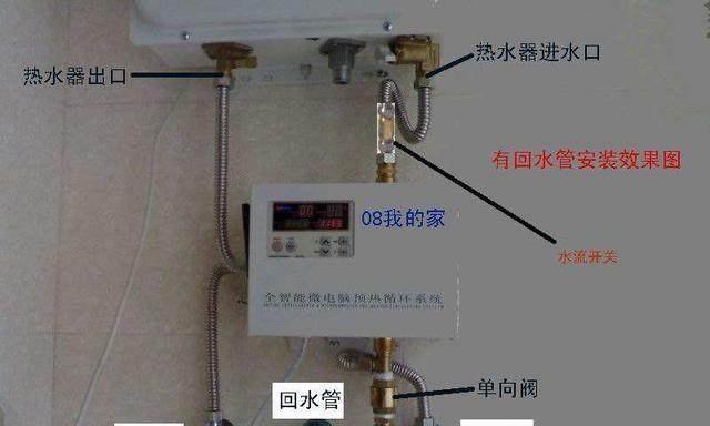 无回水管的燃气热水器故障及解决方法（如何解决无回水管引起的燃气热水器故障）  第1张