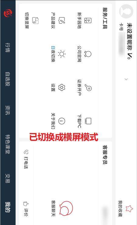 电脑怎么变成横屏（简单操作教程）  第1张