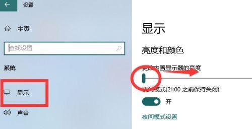 突然亮度变低，如何解决显示器亮度问题（有效应对显示器亮度突降的技巧与方法）  第1张