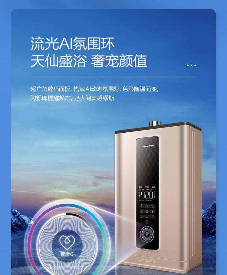 天然气热水器小知识科普（了解天然气热水器的工作原理和安全使用）  第1张