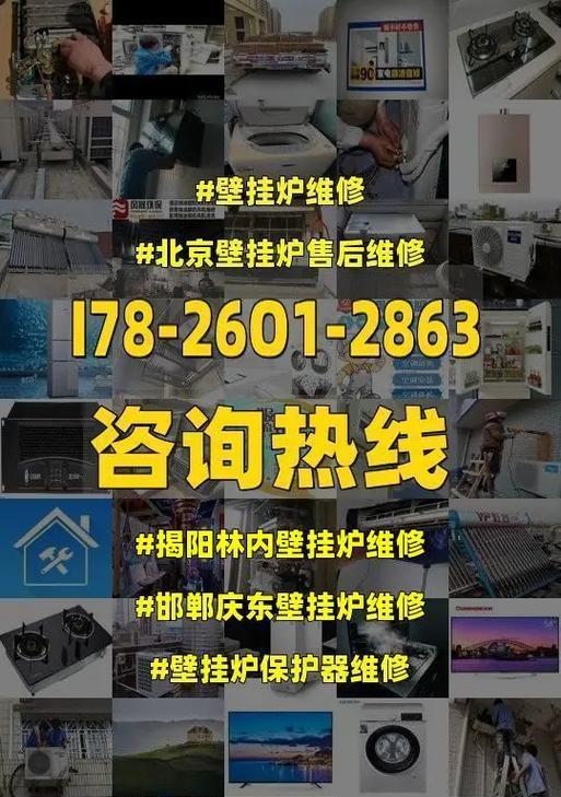 林内壁挂炉07故障解决方案（深入分析林内壁挂炉07故障原因）  第1张