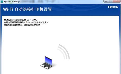 解决爱普生打印机报开机故障的实用方法（排除爱普生打印机无法正常启动的常见问题）  第1张