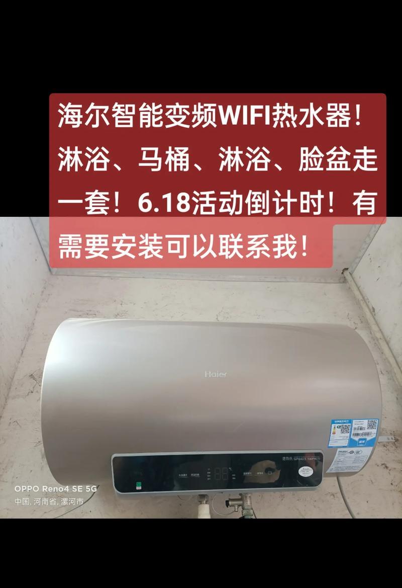 海尔热水器黄灯亮的原因及解决方法（海尔热水器黄灯亮可能的原因及应对措施）  第1张