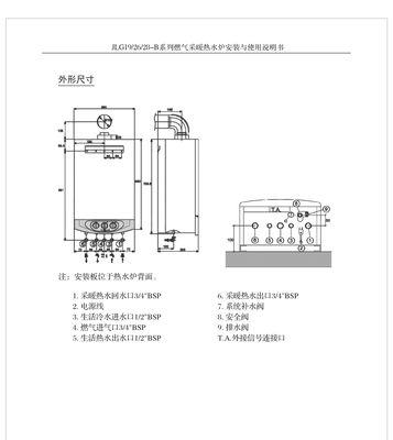 如何解决以史密斯壁挂炉水不热的问题（分析不同情况下的维修方法）  第1张