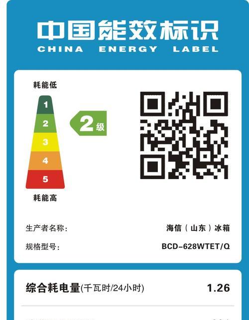 海信冰箱不制冷故障排查与解决方法（海信冰箱制冷失效的原因及应对措施）  第1张