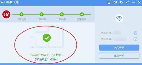 电脑wifi掉线的解决方法（遇到电脑wifi掉线问题？别慌）  第1张