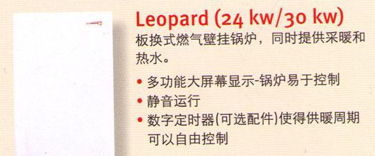 比安易壁挂炉故障代码解析（了解比安易壁挂炉常见故障及解决方法）  第1张