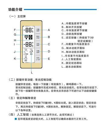 海尔冰箱显示E20故障解决方法（恢复海尔冰箱显示E20故障）  第1张