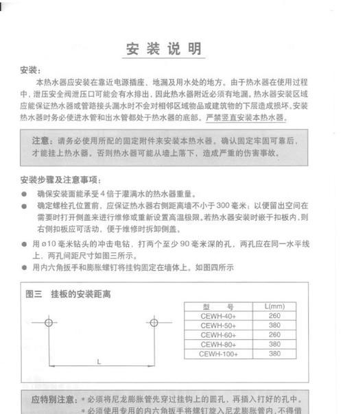 解决以史密斯热水器报故障代码F3的方法（一起来了解以史密斯热水器报故障代码F3的原因和解决办法吧）  第1张