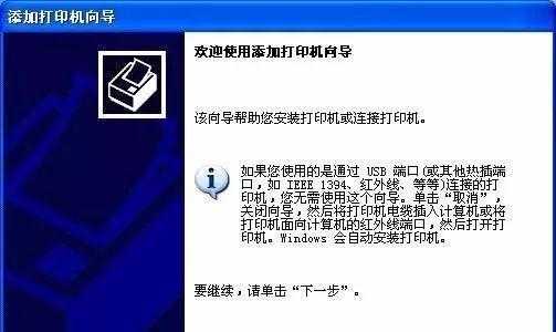 打印机IP设置教程（一步步教你如何设置打印机IP地址）  第1张