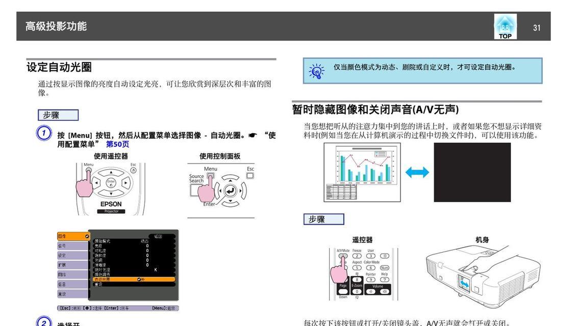 投影仪黑屏不亮的原因及解决方法（解析投影仪黑屏问题的常见原因和相应解决方法）  第1张