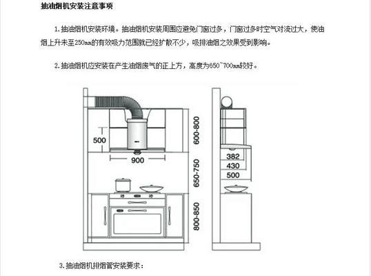 如何修理老是滴滴响的抽油烟机（解决抽油烟机滴水声的实用方法）  第1张