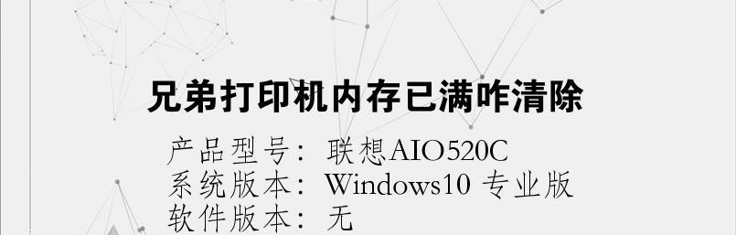 如何解决打印机老出现广告问题（打印机广告问题解决方案及注意事项）  第1张