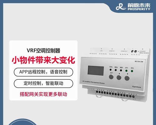 大金中央空调检查故障（故障排查与维修技巧）  第1张